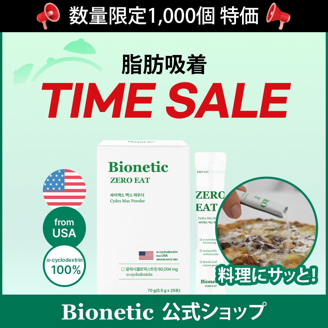 ダイエットサプリ SizeDown Premium SizeOn - Maximum Performance - GASPARI NUTRITION | BodiCafe