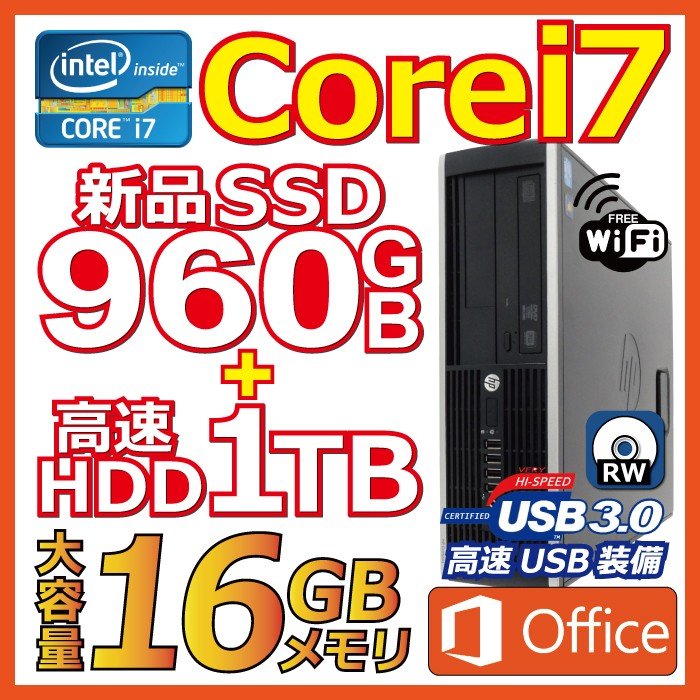 素敵な デスクトップ 中古パソコン Windows10 MicrosoftOffice 新品SSD960GB 高速HDD1000GB メモリ16GB 第三世代Corei7 マルチ USB3.0 HP Comp 中古PC