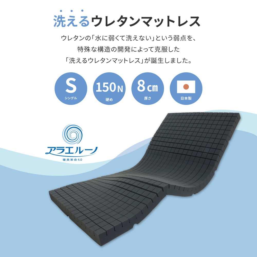 洗える 3Dウレタンマットレス 97x195cm シングル 快眠サポート かため