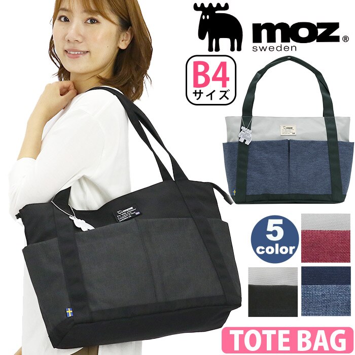 トートバッグ レディース MOZ トート 手提げ 肩掛け 軽量 北欧