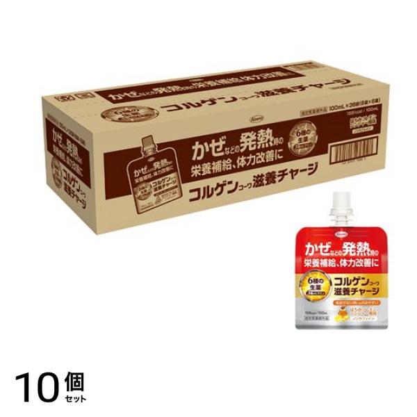 コルゲンコーワ滋養チャージ 100mL× 36袋入 10個セット
