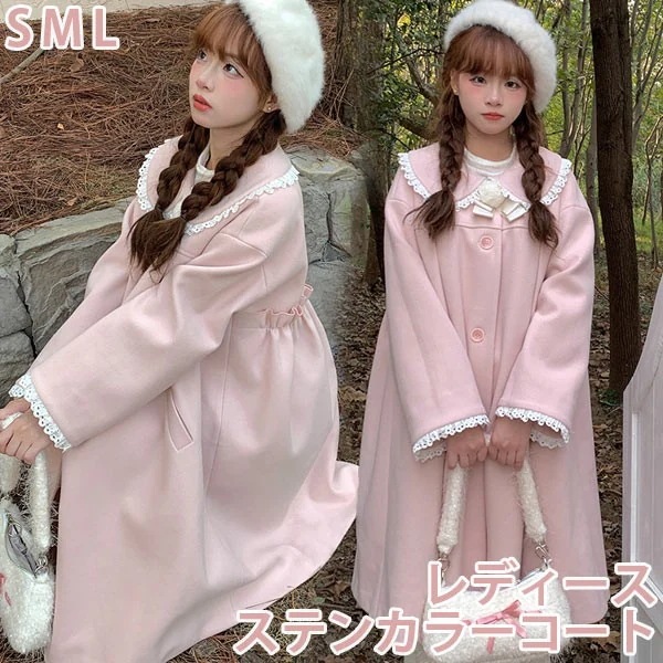 ステンカラーコート 冬服 レディース ジャケット ミディアム 膝丈 ハイウエスト フリルロリータコート アウター 小柄 可愛い 学生 通学 通勤 日常着 着せ 女の子 厚手 防寒 寒さ対策 秋冬 オシ 11,460円