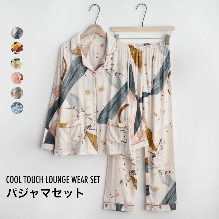 冷感パジャマ レディース パジャマセット 接触冷感 ルームウエア セットアップ 上下セット パジャマ ナイトウエア 寝間着 部屋着 薄手 ウエストゴム ロングパンツ 長袖 冷房対策 春 夏 夏新作 5,850円