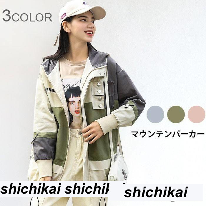 新生活 マウンテンパーカー レディース ジャケット 切り替え アウター コート ミリタリージャケット リメイク風 パーカー ミリタリー カジュアル 春秋 秋新作 秋 春 冬 秋ファッション 冬物 春物