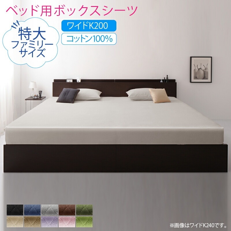 ワイドキング200サイズ タオル生地 ベッド用ボックスシーツ 200x200cm 厚みマチ25cm コットン100