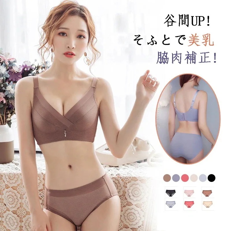 SEカップ付きインナー補正ブラ ブラジャー ブラ 補正 着 34カップ 谷間 育乳 ノンワイヤーブラ 育乳ブラ 脇肉 脇高 背肉 補正下着 25福袋 ナイトブラ