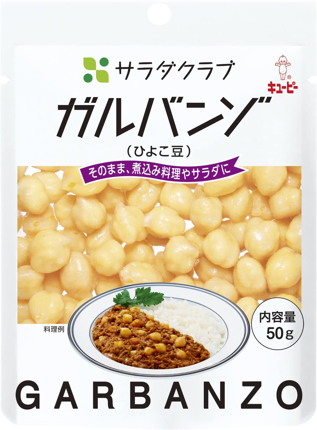 衝撃特価 サラダクラブ ガルバンゾ(ひよこ豆) 50g10個 缶詰 - flaviogimenis.com.br