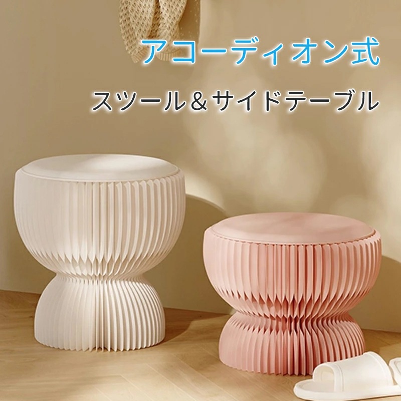 アコーディオン椅子ペーパーチェア サイドテーブル アコーディオン折りたたみ式 紙スツール 折り畳みチェア ペーパースツール 持ち運び可能 段ボール 椅子 折り畳み クッション付き チェア アート 一人