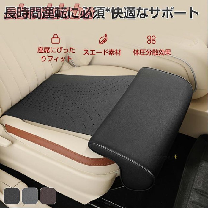 拡張シートクッション 車の延長シート ユニバーサルカーシート 脚パッド サポート 延長マット 長時間運転 体圧分散 ソフ