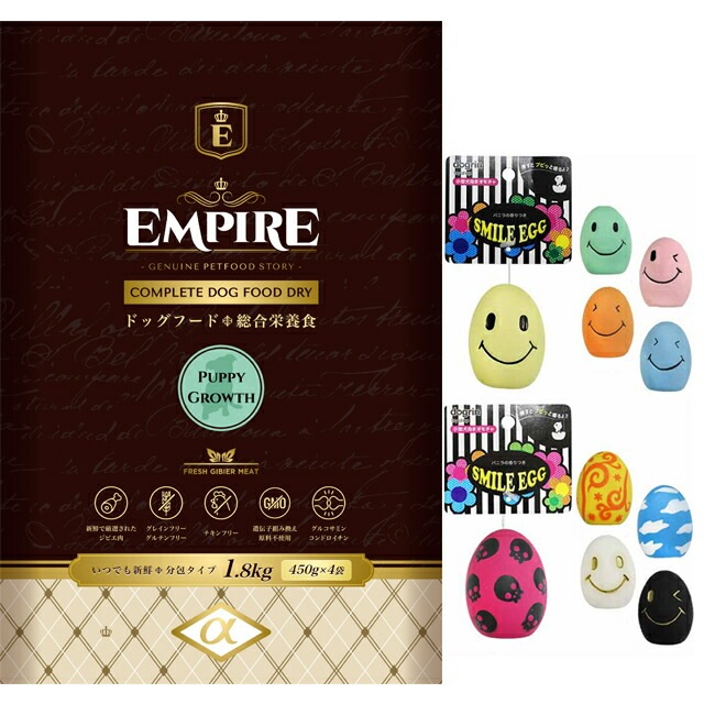 エンパイア 【EMPIRE】 パピーグロース 小粒 1.8kg【プレゼント スマイルエッグ付】