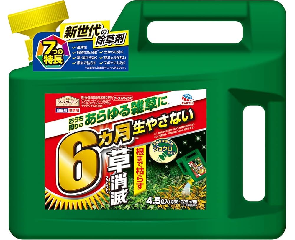 アースガーデン 除草剤 アースカマイラズ 草消滅 4.5L×3個セット