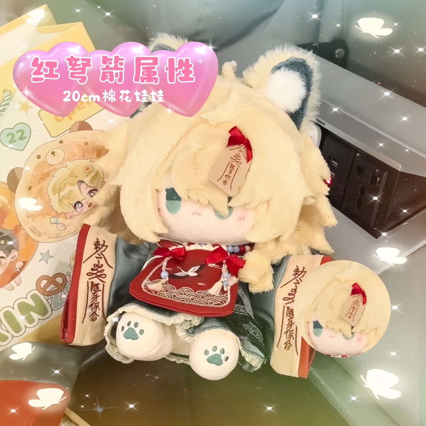 リトアーナーフューチャーのゲーム周辺グッズ同人作品の赤い弓矢をモチーフにしたcmサイズの通常の綿人形をプレゼントに
