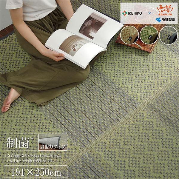 ラグ 国産 純国産 小林製薬 持続性抗菌剤 KOBA-GUARD 制菌 夏 い草 市松 滑り止め 不