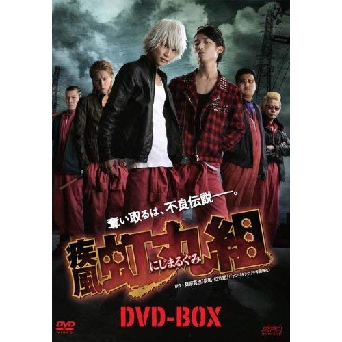 疾風・虹丸組 DVD-BOX ／ 高木万平 (DVD) OPSDB-464