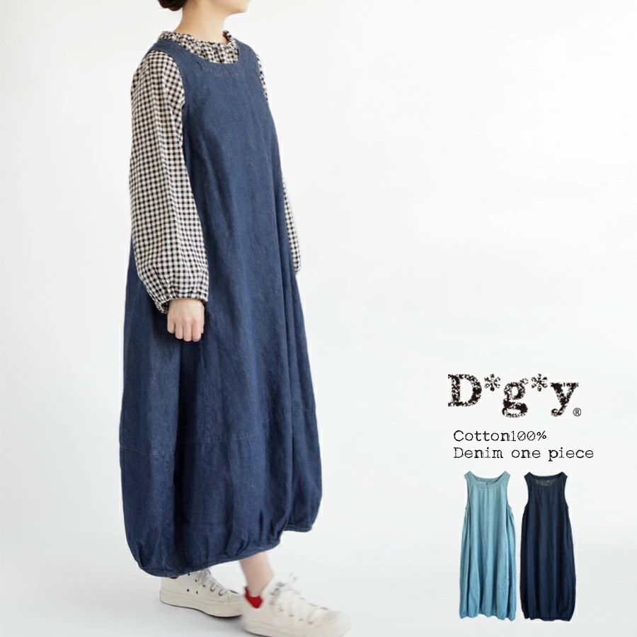 【送料無料】 D*g*y コットン100% デニムワンピース 春 夏 秋 冬 ロング丈 裾バルーン マキシ丈 ナチュラル 天然素材 M L dgy デコカンパニーディージーワイ 88-D7867