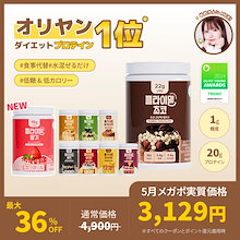 [公式]フライミールシェイク大容量 630g 9種 択1 /韓国オリーブヤング1位/プロテインシェイク/一食置き換え/ダイエットシェイク/FULLight