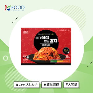 【K-FOOD】 水だけでキムチキット 300g /カップキムチ/簡単調理/大容量