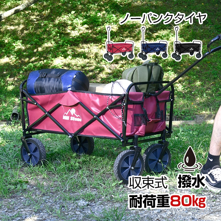 キャリーワゴン 折りたたみ コンパクト 荷物 移動 重い キャンプ 大容量 ロック 防水 底板 ピクニック 海水浴 アウトドア