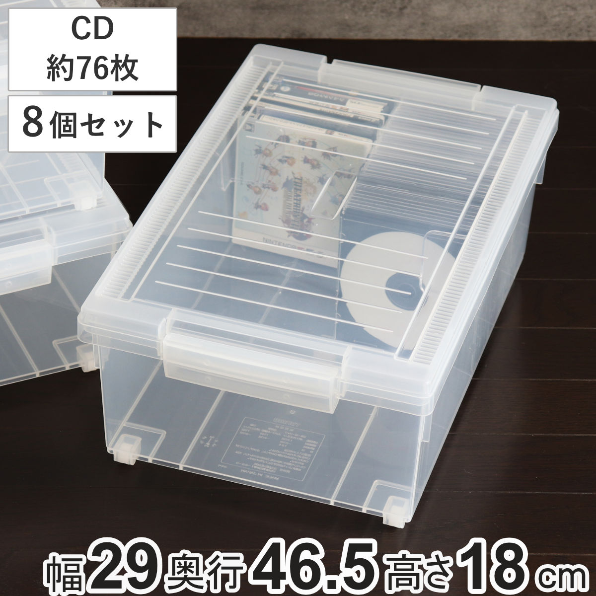 CD収納ケース いれと庫 CD用 ワイド 8個セット 収納ケース 収納ボックス メディア収納 ボックス ケース フタ付き 日本製 クリア 簡易キャスター 大容量 プラスチック CD ゲーム