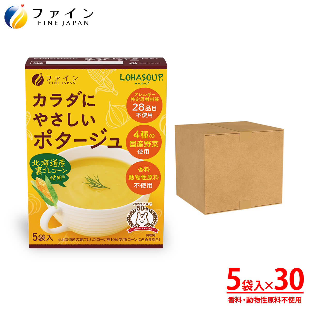 カラダにやさしいポタージュ アレルギー特定原材料不使用 5食入(箱タイプ) 30個セット 栄養 バランス カロリー 非常食 保存食 防災 向き 12,504円