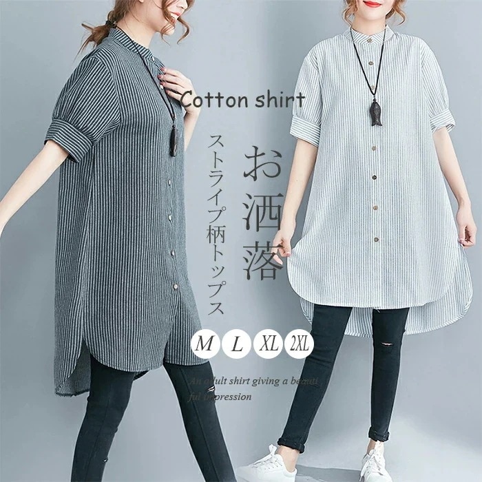 【20点セット】【送料無料】チュニック シャツ レディース ロングシャツ ブラウス トップス シャツブラウス 半袖シャツ 半袖 ロング丈 体型カバー 夏 ストライプ柄 ストライプ柄シャツ 春 前後差あ
