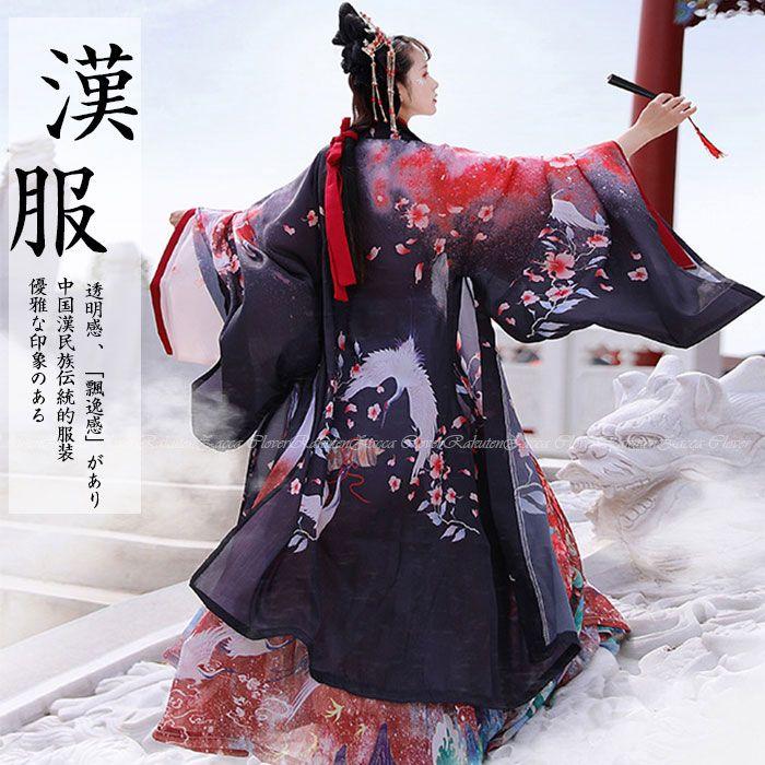 漢服 レディース チャイナ コスプレ衣装 女性 チャイナ風 衣装 鶴 花 中華柄 ハロウィン コスプレ 仮装 衣装 チャイナ風 イベント ステージ衣装 舞台衣装