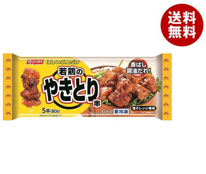 冷凍商品 ニッスイ 若鶏のやきとり串 5本＊12袋入