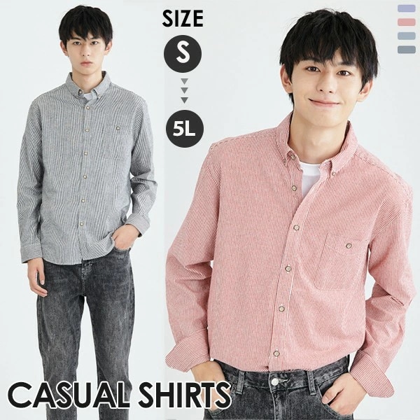 シャツ ストライプシャツ メンズ メンズシャツ ストライプ ストライプ柄 綿 ボタンダウンシャツ カジュアルシャツ 長袖 長袖シャツ コットンシャツ 秋物 秋服 大きいサイズ おしゃれ 紳士 男性用