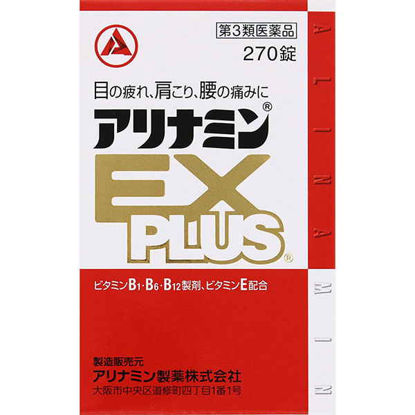 【第3類医薬品】アリナミンＥＸプラス(270錠)
