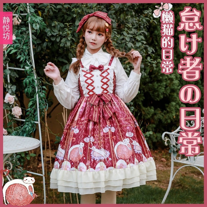 オリジナルソフトガールロリータjskサスペンダードレスレイジーキャットのデイリーロリータドレスライトロプリンセスドレス女性