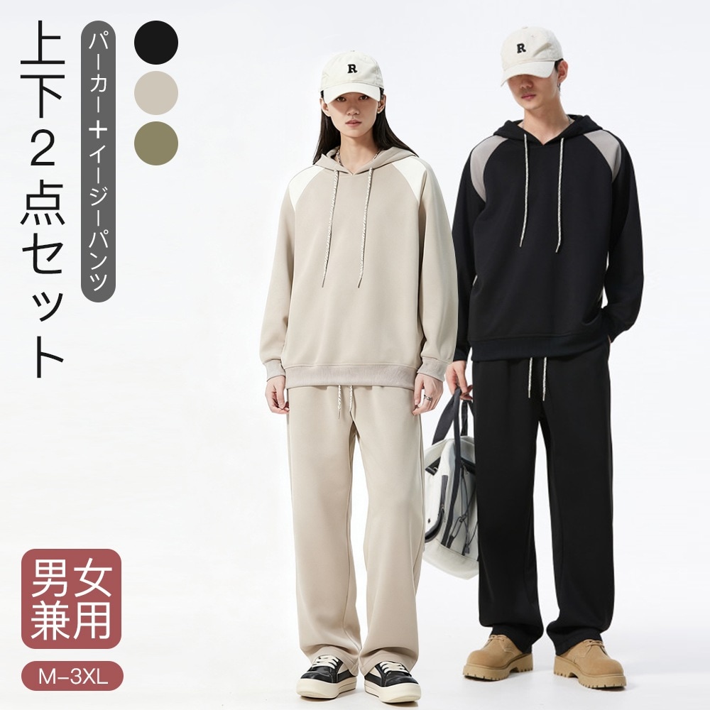 パーカー+イージーパンツ 上下2点セット オシャレ感 厚み 韓国 人気 ルーズ感 サイズ感 トレンド ユニセックス男女兼用 グリーン ライトグレー ブラック