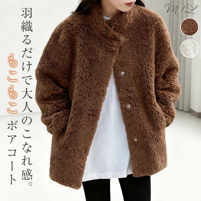 ボアコート レディース ボア コート アウター ブルゾン チュニック もこもこ 高見え 厚手 お尻隠れる ボアジャケット ロング 長い あったか 極暖 ドロップショルダー ゆったり 暖か オフホワ