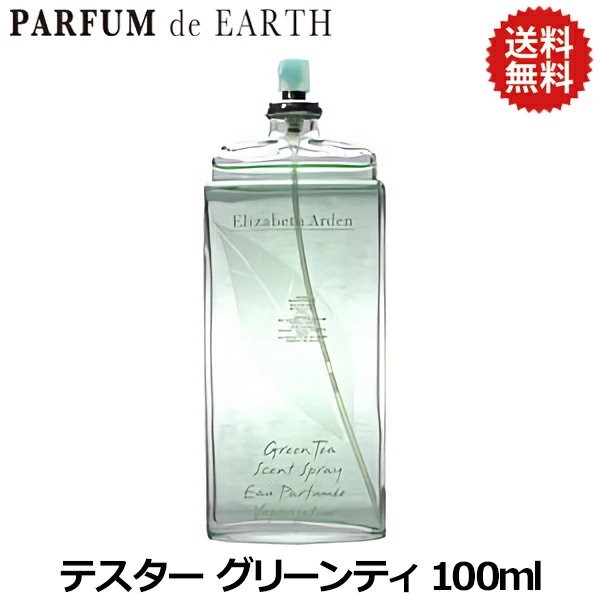 最大65%OFFクーポン 新品 エリザベスアーデン グリーンティー 100ml SP