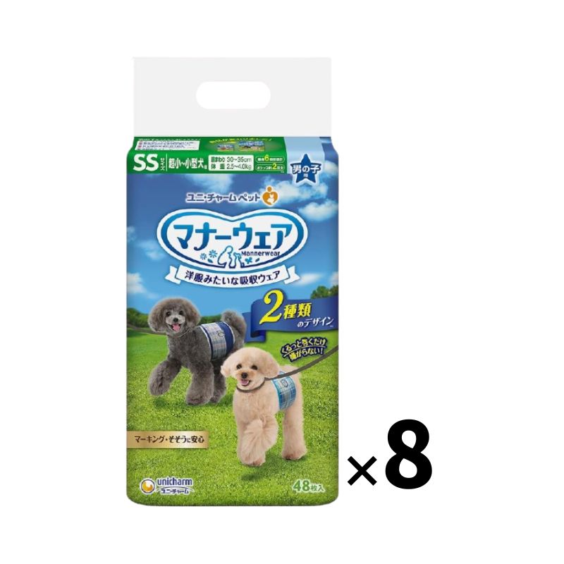 ユニ・チャーム マナーウェア 男の子用 SS 48枚×8個 青 紺