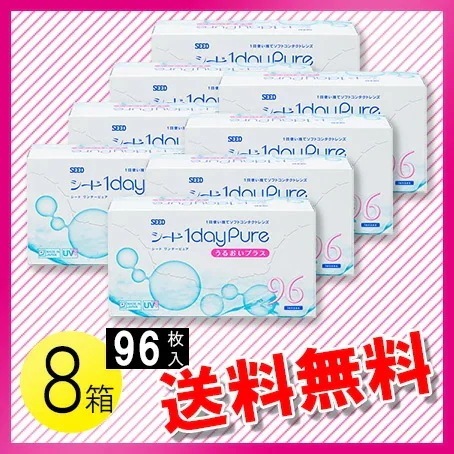シード ワンデーピュア うるおいプラス 96枚入8箱