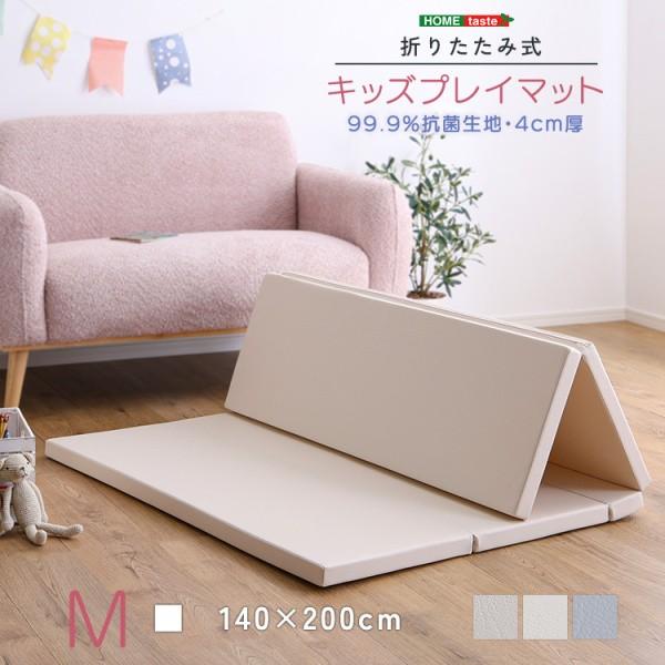 折りたたみキッズプレイマット Mサイズ 140x200cm 8層クッション ラグマット4cm 防音 衝撃吸収 防水 抗菌生地 折り畳み収納
