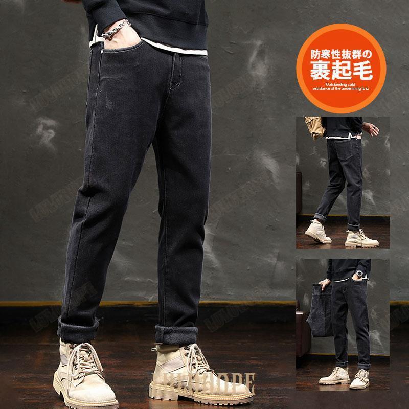 大人気 デニムパンツ ワイドパンツ メンズ デニム 裏ボア 裏起毛 ジーパン ジーンズ ストレート ユーズド感 ヴィンテージ加工 ゆったり ロングパンツ 長ズボンデニム・ジーンズ