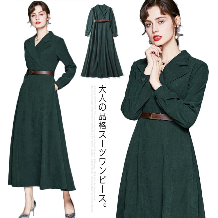 コーデュロイワンピース シャツワンピース ベルト付き コーデュロイ レディース Vネック ロング丈 通勤 ビジネス 上品 おしゃれ スーツ襟 秋冬 Aライン