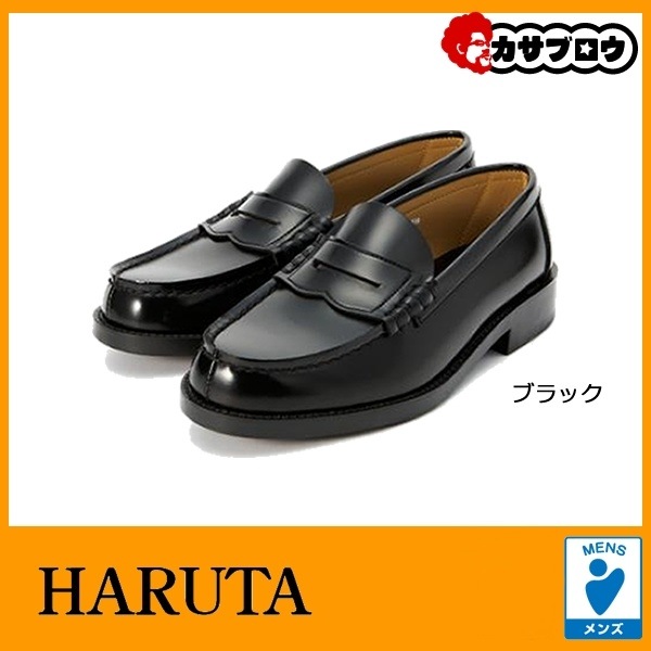通学学生靴 ハルタ HARUTA No.6560 メンズ コインローファー 幅広4E 送料無料