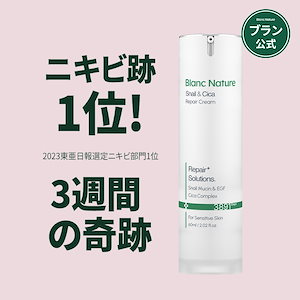 Qoo10] ブラン 【ニキビ跡1位】 マジックシカクリーム