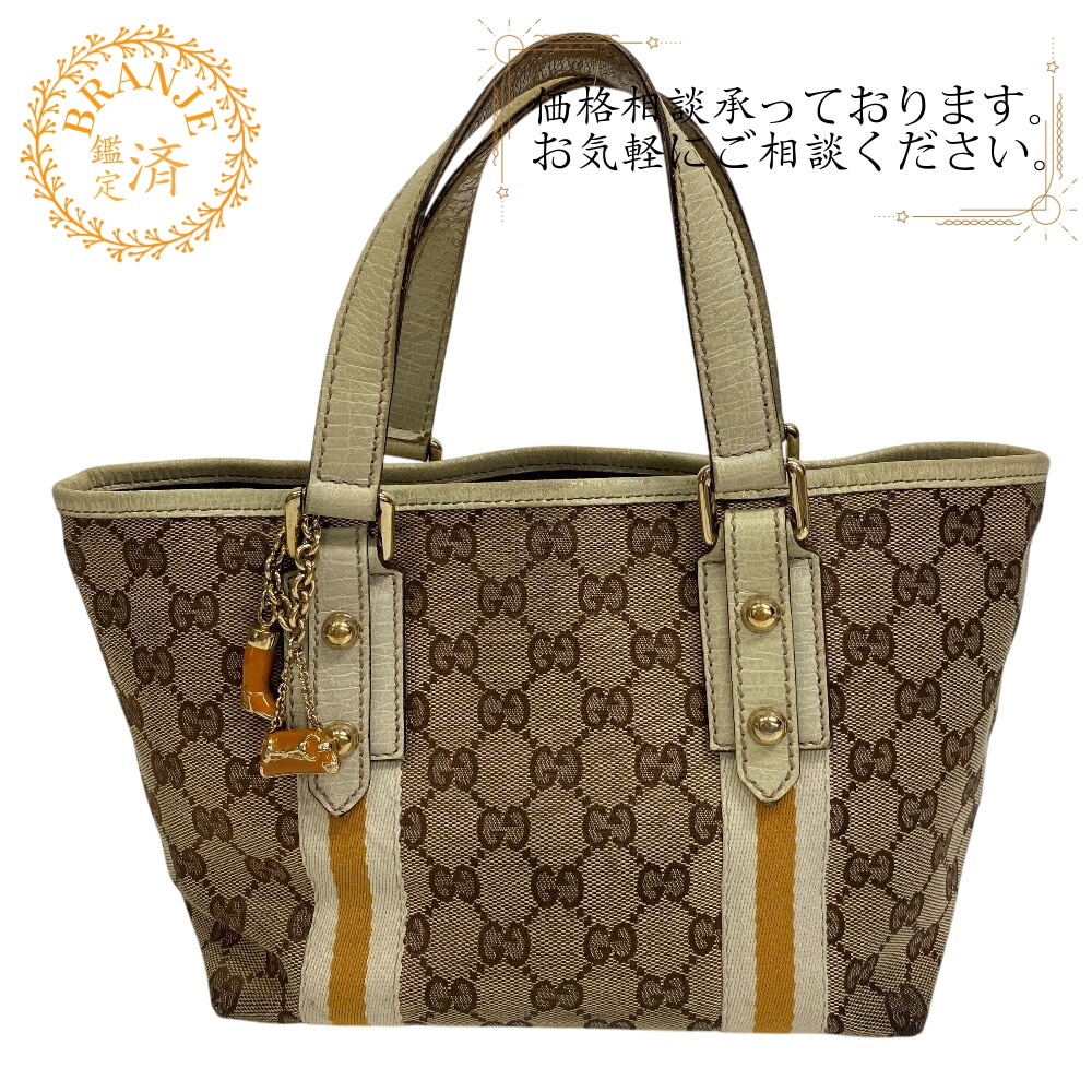 139261 シェリー GGキャンバス トートバッグ ブラウン ブランド