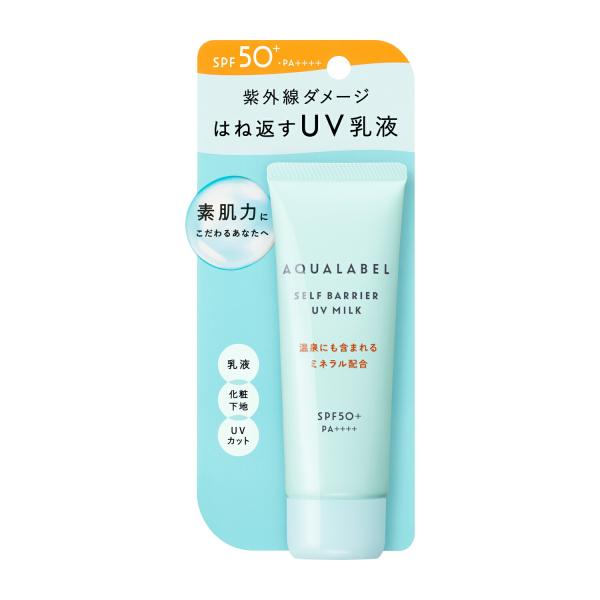 【３本セット】資生堂 アクアレーベル セルフバリア　ＵＶミルク　45g