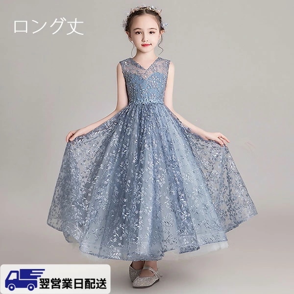 翌営業日発送キッズ ドレス パーティー ショート丈ドレス お姫様 ロング丈 フィッシュテール Vネック エレガント ワンピース 子供ドレス リボン付き ファスナータイプ 子どもドレス 女の子 フォーマ