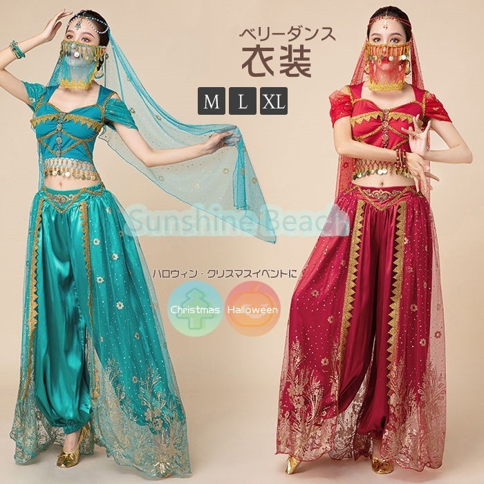 ベリーダンス 衣装 レディース ハロウィン 衣装 ハロウィン仮装 クリスマス ダンスウェア アラビアン衣装 セットアップ コスチューム コスプレ衣装 練習着 ジャスミン衣装