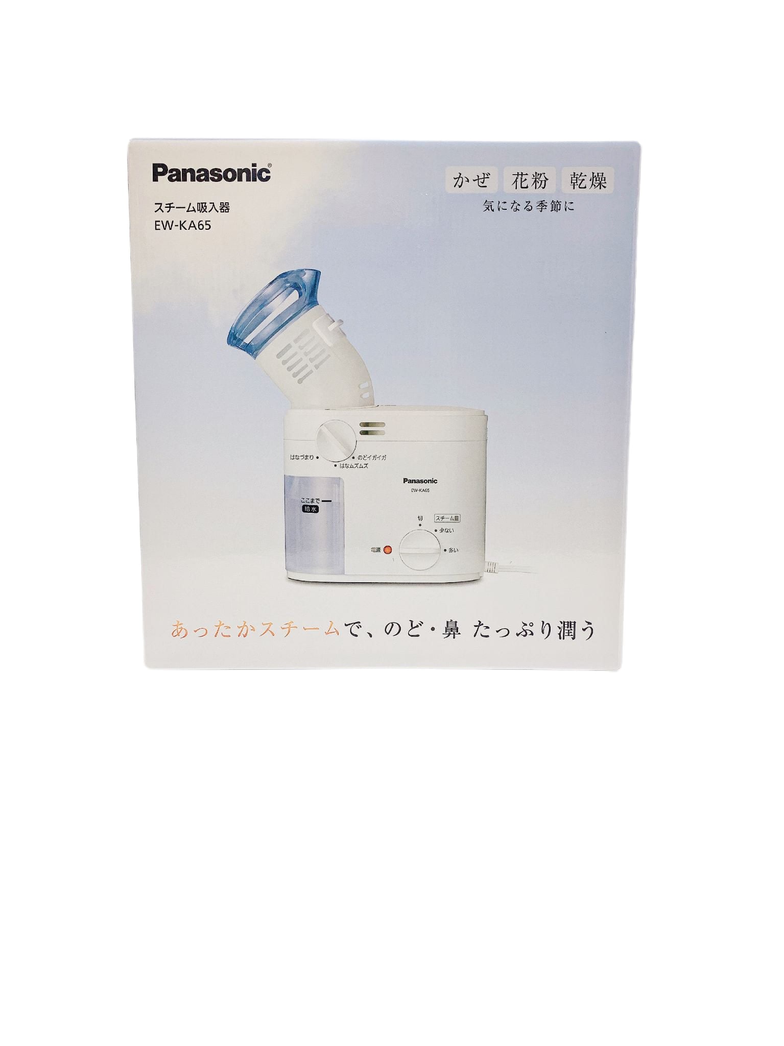 【保証付】【国内正規品】 スチーム吸入器 EW-KA65-W