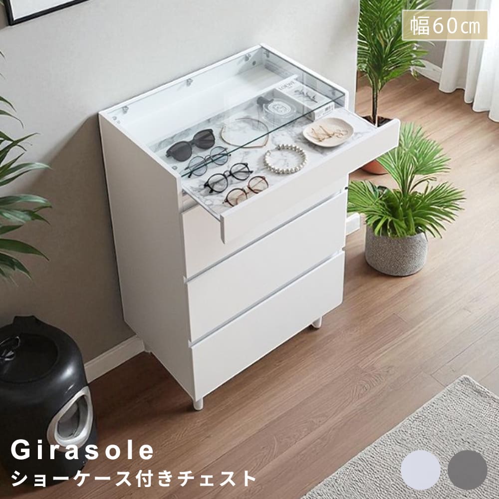 洋服収納チェスト　ガラス天板チェスト　アクセサリー収納　ディスプレイケース　ショーケース　３段　大理石柄　ホワイト　グレー
