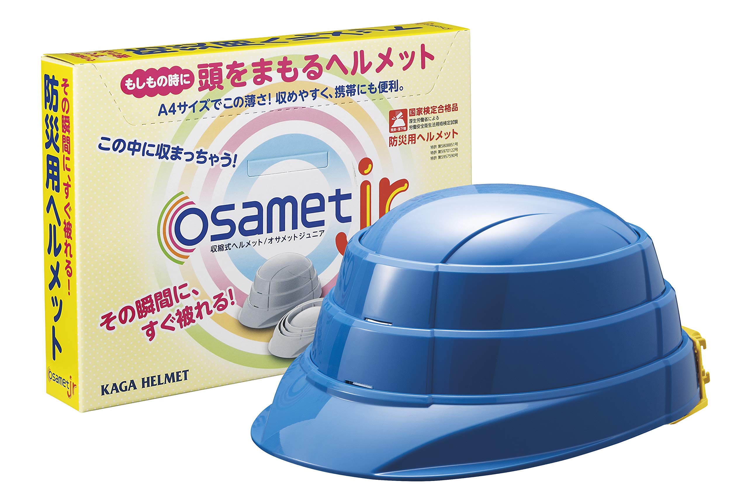 折りたたみ防災用ヘルメット オサメット（反射材付き） osamet (子ども用 ブルー) 防災防犯ダイレクト