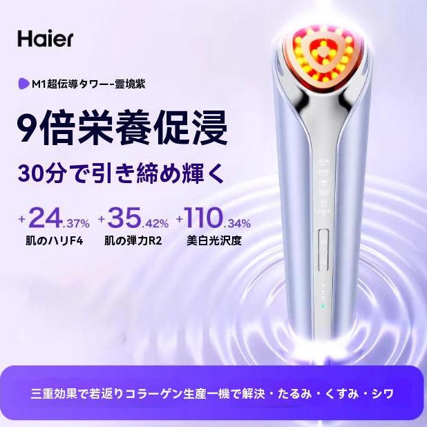 【JD】美容機器顔のリフトアップと引き締めフェイシャルマッサージエッセンス注入クレンジングホワイトニング家庭用アンチエイジングシワ軽減休日のガールフレンドや妻への贈り物M1MAX