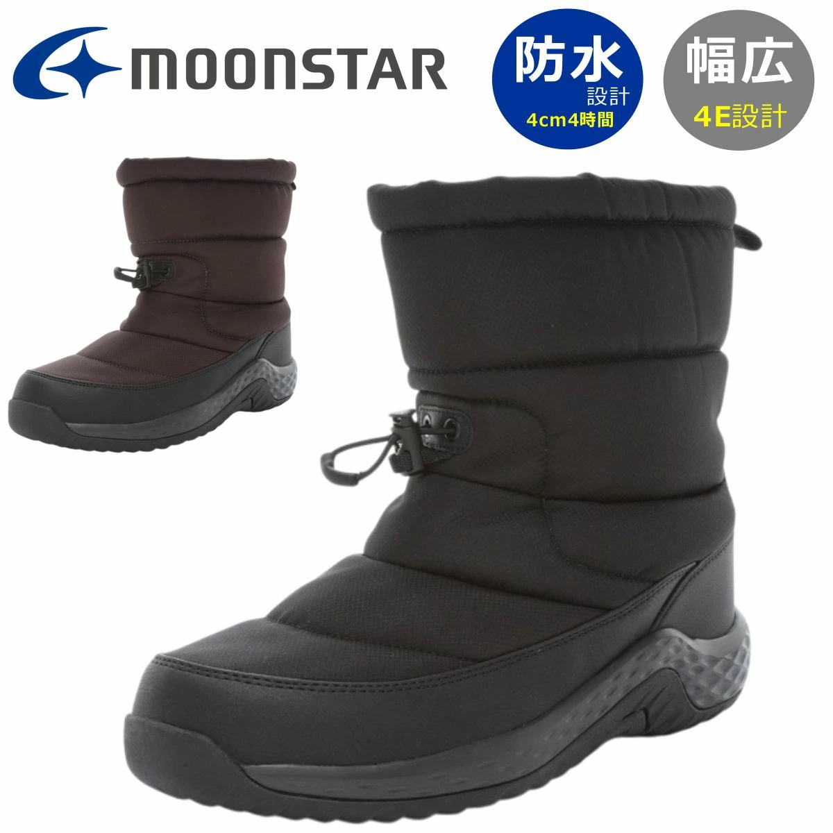 moonstar ムーンスター メンズ スノーブーツ サプリスト SPLT FGM104 雪道対応 防滑 防水 幅広 4E ガラス繊維 ダウンブーツ 靴 シューズ