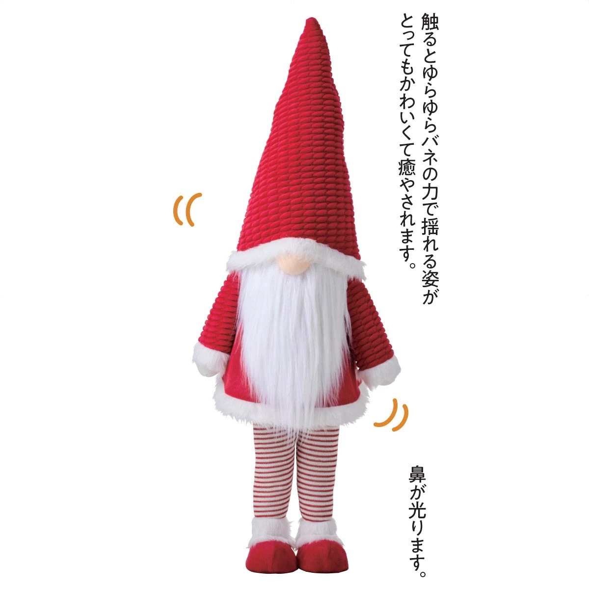 エントリーでポイント5倍！11月4日20:0011月11日1:59ゆらゆらサンタドール 大 1個 クリスマス 飾り 装飾 オブジェ 置物 クリスマス雑貨 雑貨 サンタクロース